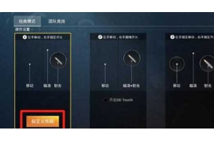 苹果手机和平精英外挂安装教程：详细步骤与