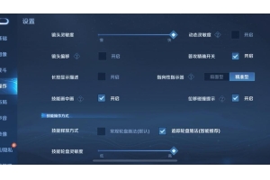 如何合理设置自瞄工具参数并安全下载百里自