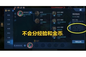 王者荣耀辅助软件推荐及使用技巧：提升游戏